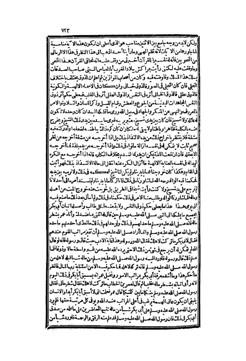 futmak.com - Page 723 - from part Two of the second Boulaq edition